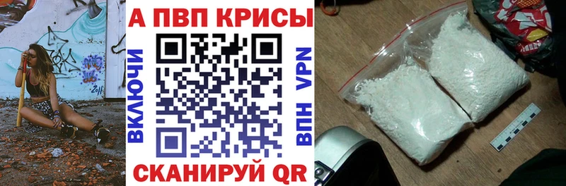 APVP VHQ Старица