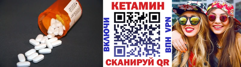КЕТАМИН ketamine  закладки  Старица 